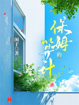 死遁后我成了情劫的白月光