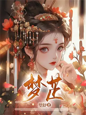 东北虎豹国家公园
