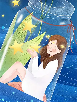 她是月亮我是星光小说