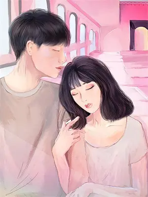 白莲花抢闺蜜男友最后成功