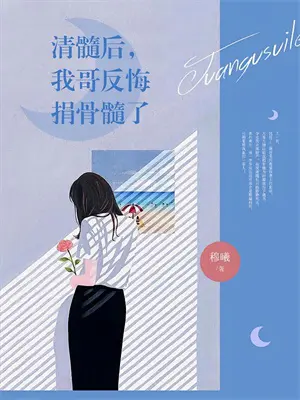 冬雪融化成冰雕