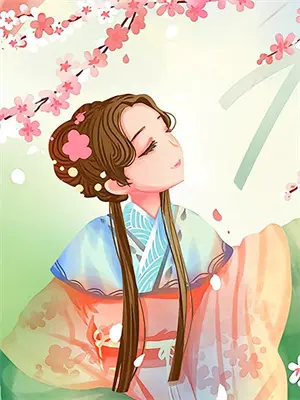 我以我血染青天